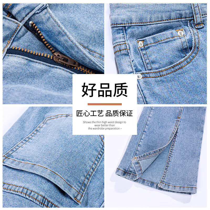 浪莎2026春夏季新款开叉微喇牛仔裤女高腰直筒修身显瘦小个子喇叭裤子 浅蓝色 26 【适合80-95斤】