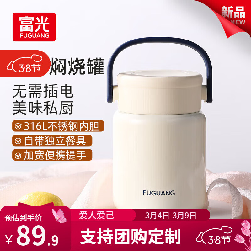 富光焖烧杯男女士学生316L不锈钢保温饭盒便携真空保温杯桶壶罐提锅 白色1L【316L内胆】自带餐勺