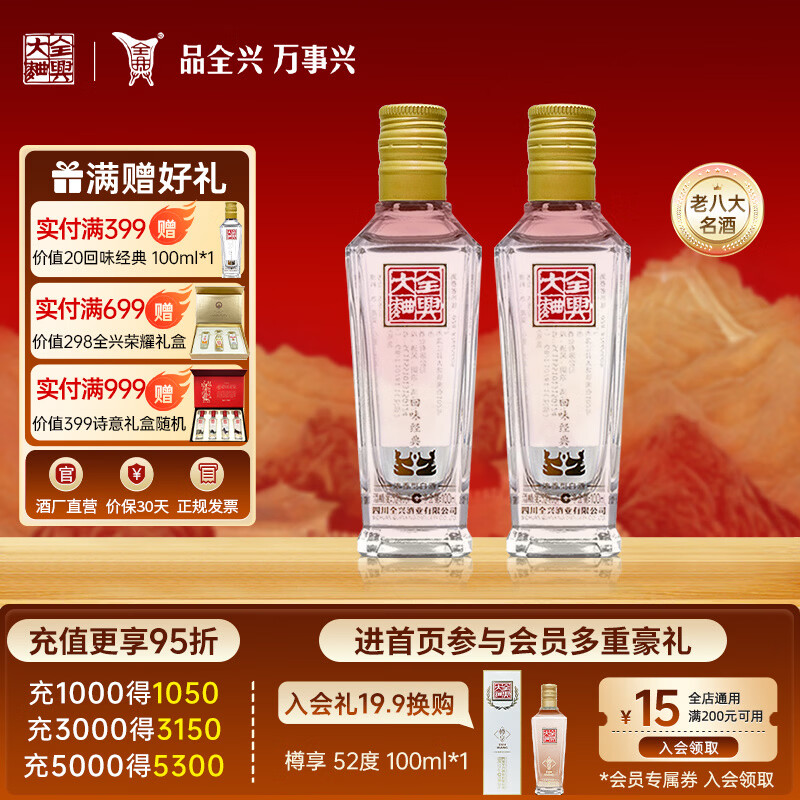 ȫ�� ������ζ���� 52��Ũ���� �׾� 100ml 2ƿ 33.8Ԫ