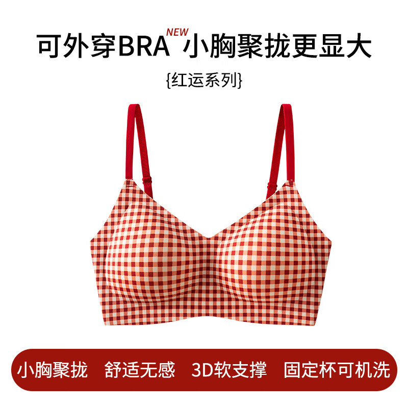 华婷露（Huatinglu）2026本命年格子红新款无钢圈不跑杯小胸显大透气聚拢无痕女士文胸 格子红 M （适合34/75ABC罩杯）