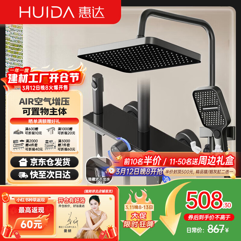 �ݴHUIDA����ԡ������װ��Ļ��ѹ��ͭ���������������ԡϴ�軨��ȫ��TS105S 491.96Ԫ