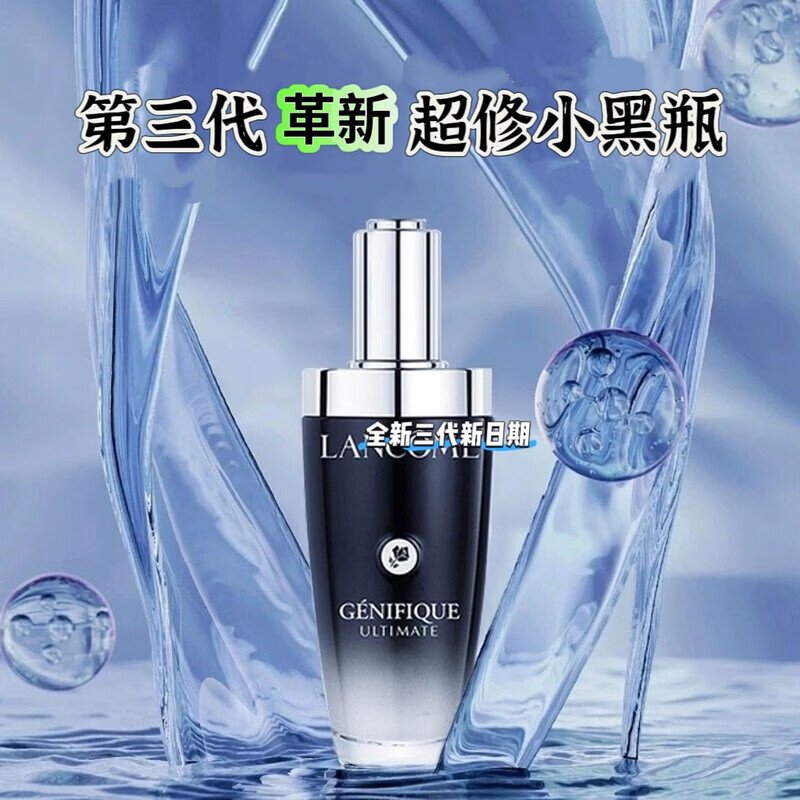 DOMAINE DE LA ROSE LANCOME兰蔻小黑瓶精华液100ml肌底液眼霜保湿抗老弹润三八女神节礼物 第三代超修小黑瓶【新日期】