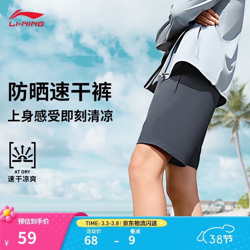 李宁速干运动短裤夏季男跑步健身简约透气休闲运动裤 【健身速干】冷檀黑785-3 M (男170)