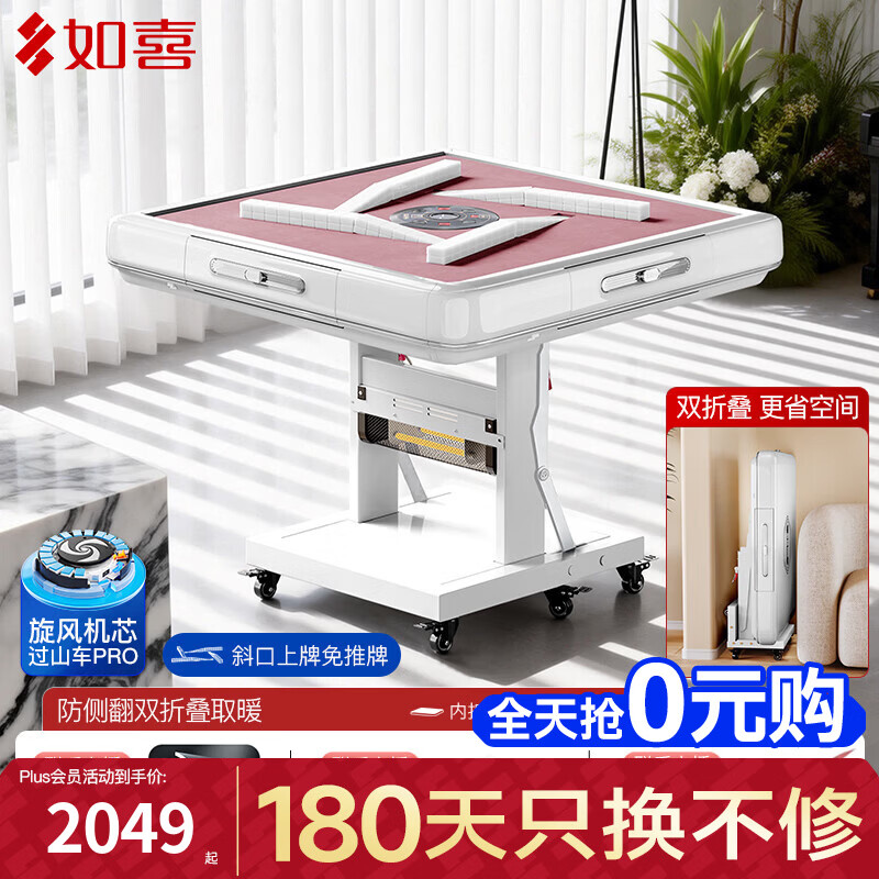 ��ϲ����������˫�۵�RX��PRO9ר��������ɽ����2025�±������齫�� 1��˫�۵������𡿲�ɫ�����ã����̷���+����̨�沼 2048Ԫ