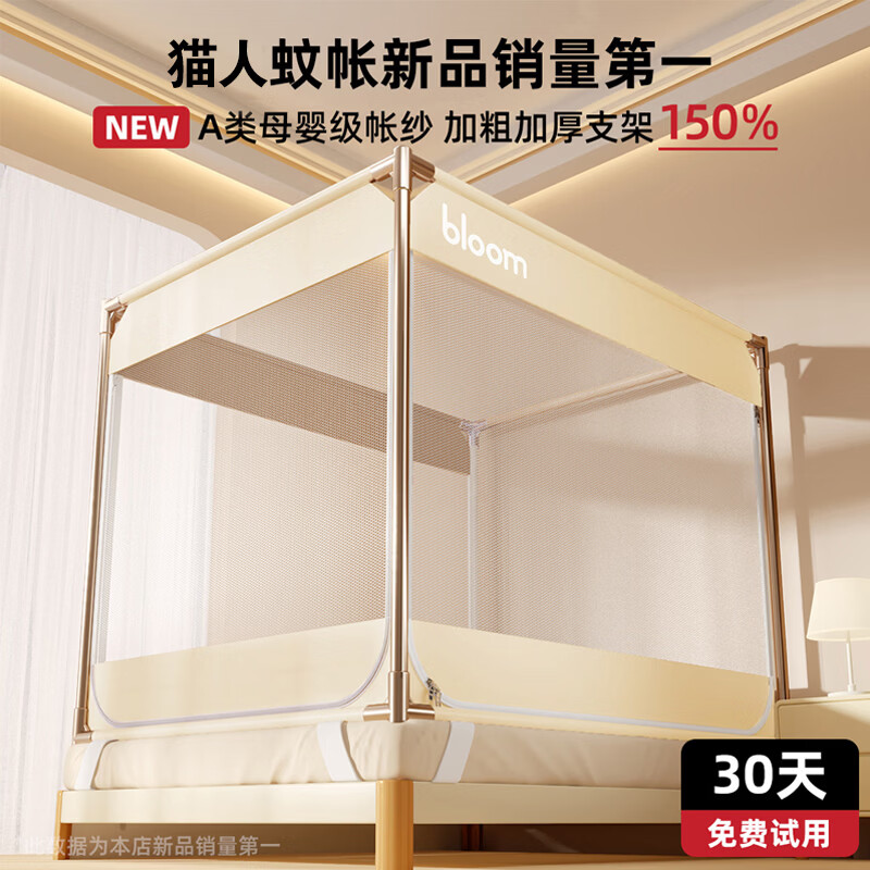 猫人（MiiOW）防摔蚊帐1.5米x2米家用婴儿床围栏一体式免安装全包围带支架纹帐 香草黄【全底帐纱+免安装支架】全面防护 适用1.5m床-150x200x170cm【免拼接支架】