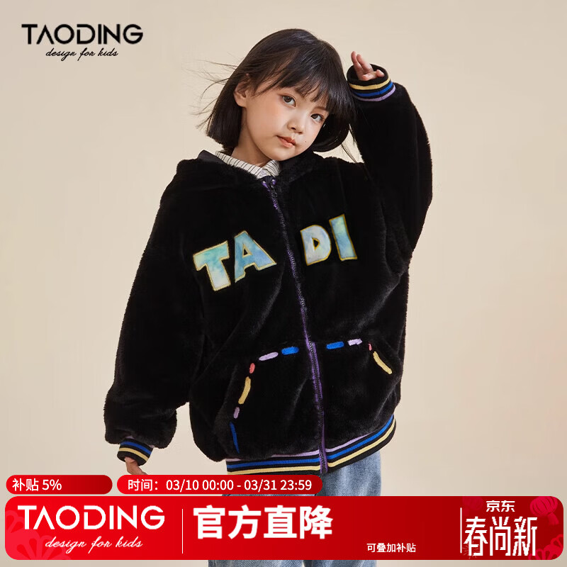 淘町女童秋冬外套仿皮草新款中大童加厚潮流毛毛衣洋气刺绣连帽韩 黑色 140