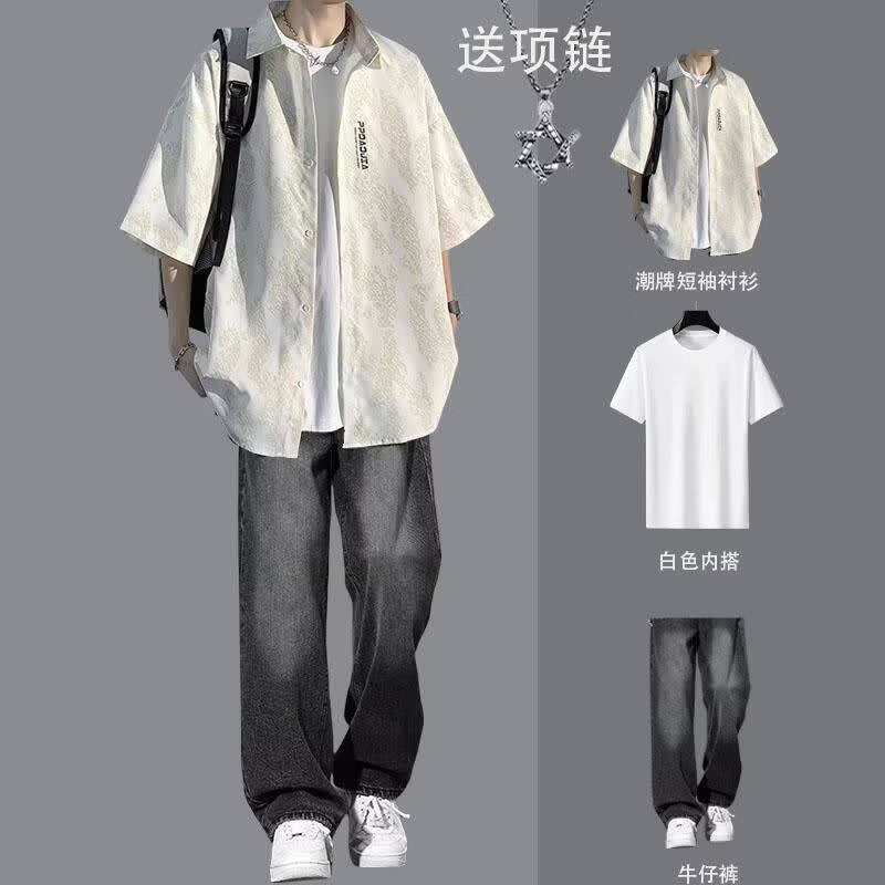 以纯（YISHion）夏季短袖衬衫男士套装潮牌痞帅气高级感外套宽松百搭花衬衣三件套 (三件套)短袖衬衫白+短袖+项链+牛仔裤烟灰 XL 京东折扣/优惠券