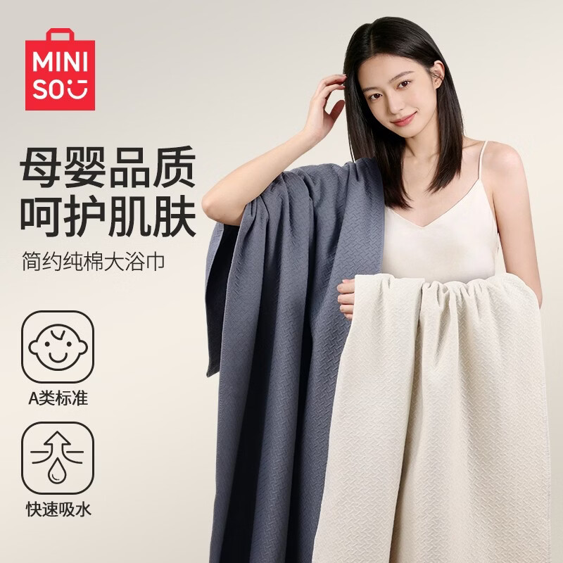 ������Ʒ��MINISO���½������޴�ԡ��A�࿹����ˮԡ��������ˮ�Ӵ�Ӻ�ȫ��������ɫ 63.92Ԫ