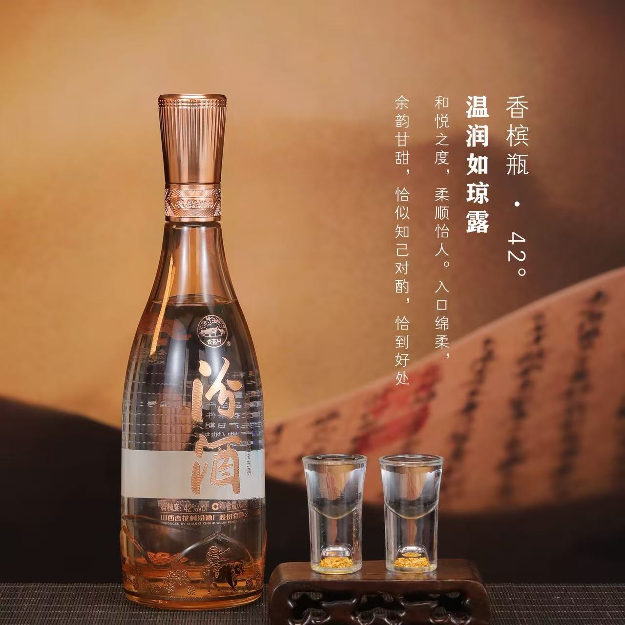 竹叶青山西杏花村 牧童水晶汾 玻汾口粮酒 42度475ml 清香型白酒 42度 475mL 6瓶
