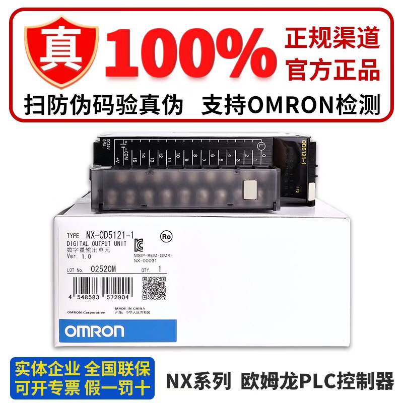 欧姆龙(OMRON)模块NX-OD5121 OD4256 OD5256 OD3256 3257 3153 4121 (全新原装)NX-OD2154