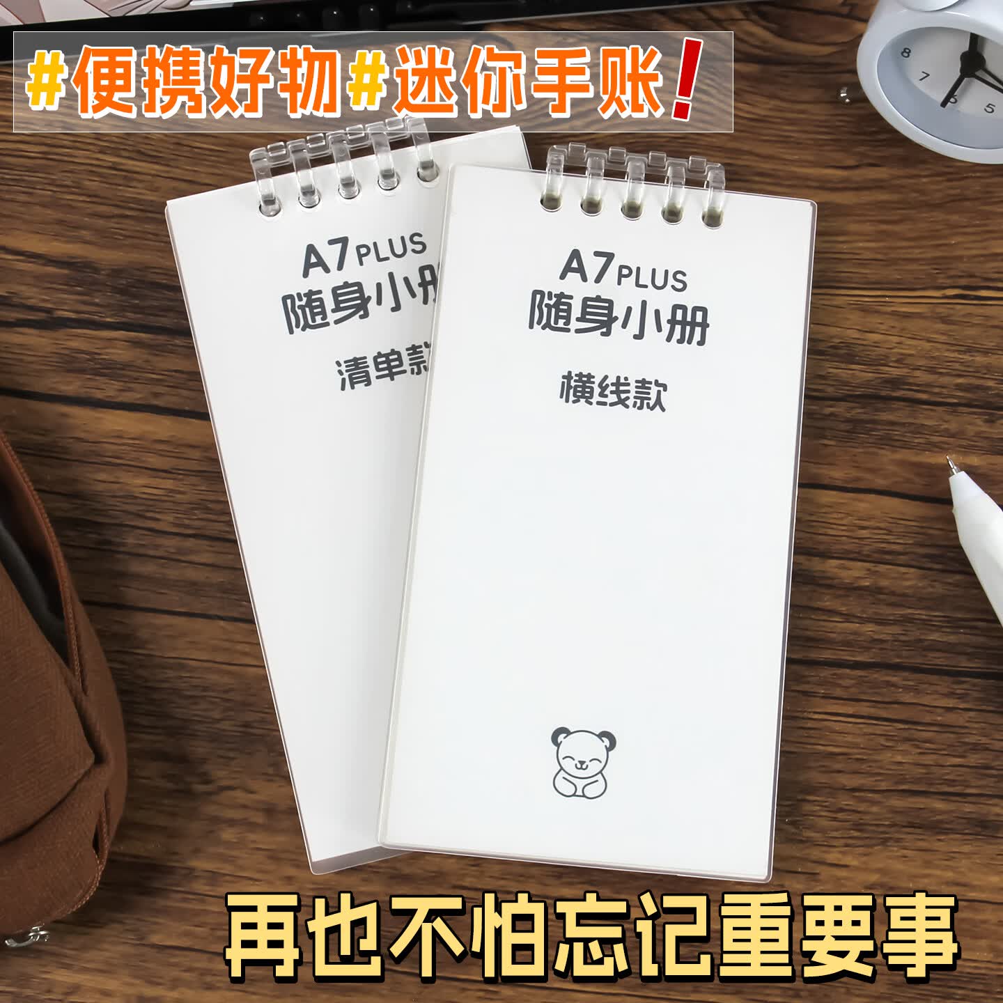 高小七迷你活页本随身便携记事本随身小册清单本活页本 横线笔记款迷你手账 学生便携打卡笔记本 A7随身小册（横线款）1本装