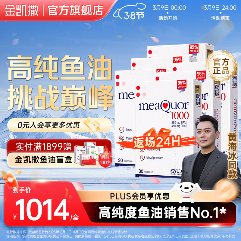 ����95%~97%�ߴ��������������omega-3����DHA+EPAӪ������ ����Ч����װ�� 30��*6��