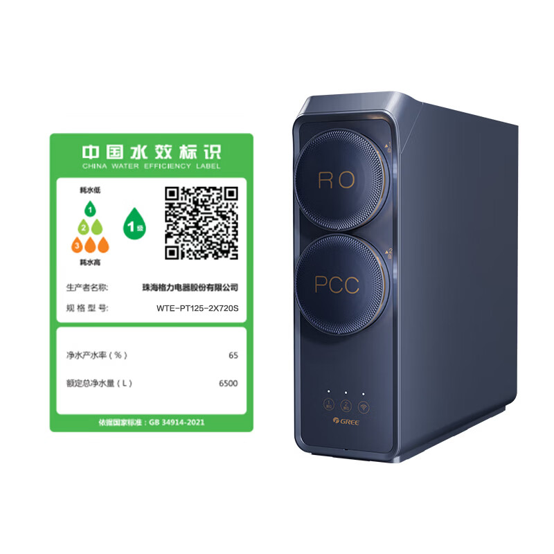 格力（GREE）净水机鲸涛锌矿净水器双水直饮1000G7年RO矿物质0阻垢剂 反渗透厨下式净饮机2X720S