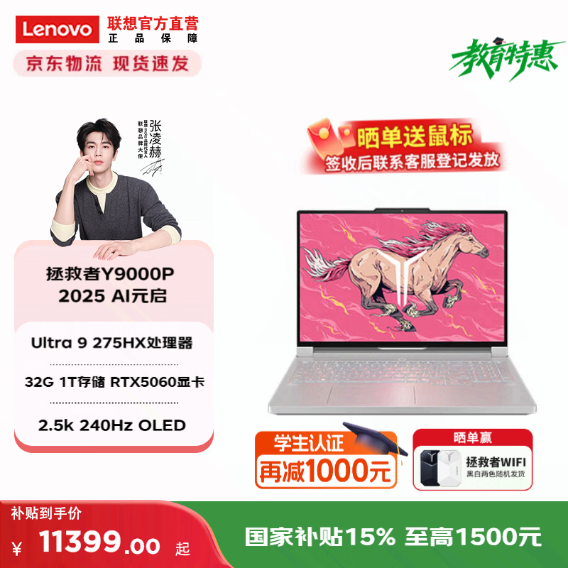 ���� ������Y9000P 2025�� 16Ӣ�� Ultra9-275HX RTX5060 240Hz ��Ϸ�� 32G 1T ��ɫ 11199Ԫ(������)