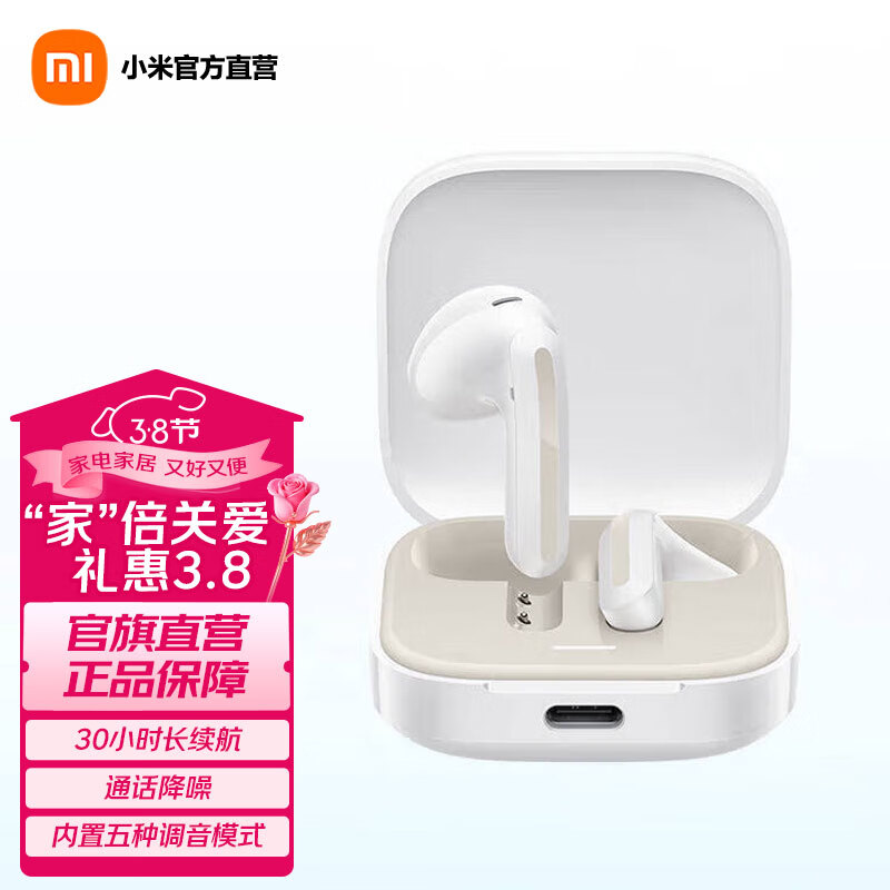 小米Redmi Buds 6活力版无线蓝牙耳机 30小时长续航 通话降噪 适用小米华为苹果手机 Redmi Buds 6 活力版 白色
