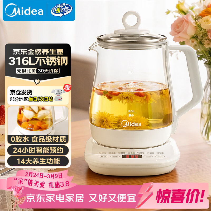 美的（Midea）养生壶 1.5L全自动煮茶壶 花茶壶烧水壶12h恒温11档控温 母婴316L材质电热水壶煮茶器MK-YSP1508