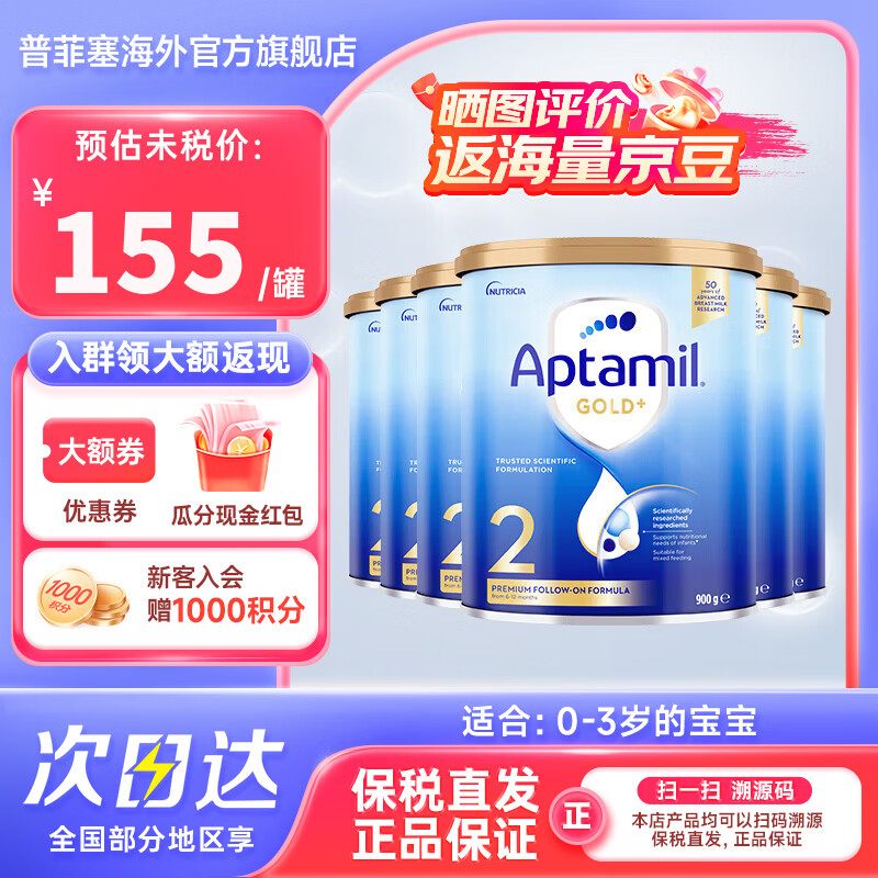 ��������Aptamil��  ���ް�������װ�������Ľ� 2��6�ޡ���ѯ��ȯ��27.8 904Ԫ