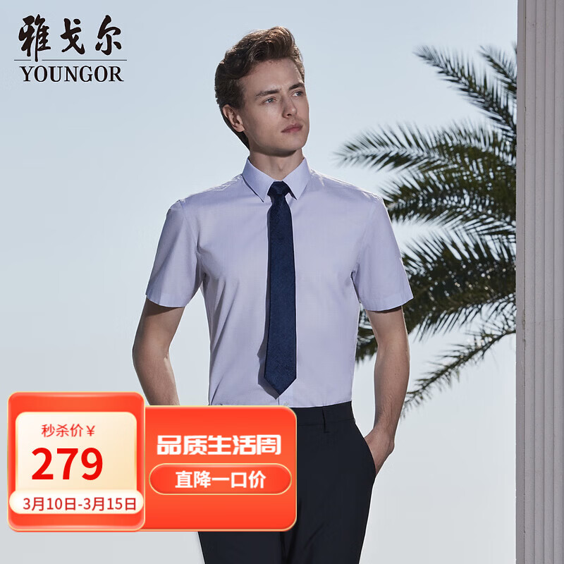 �Ÿ����YOUNGOR�����������̳�����ʿ�����ж�������޵��������̳��� ��ɫ���� 40 ��175/92Y�� 279Ԫ