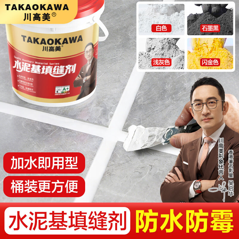 川高美【A+环保】水泥基瓷砖填缝剂墙地面通用防霉耐磨美缝剂净味 【月光银】【满六桶送吸尘器一台】 5kg