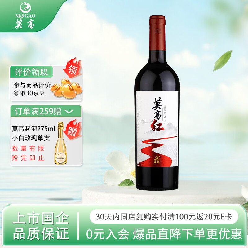 Ī�ߣ�MOGAO�����Ѿ����ͺ�� Ī�ߺ� ΢�������750ml*1��֧ 50.2Ԫ