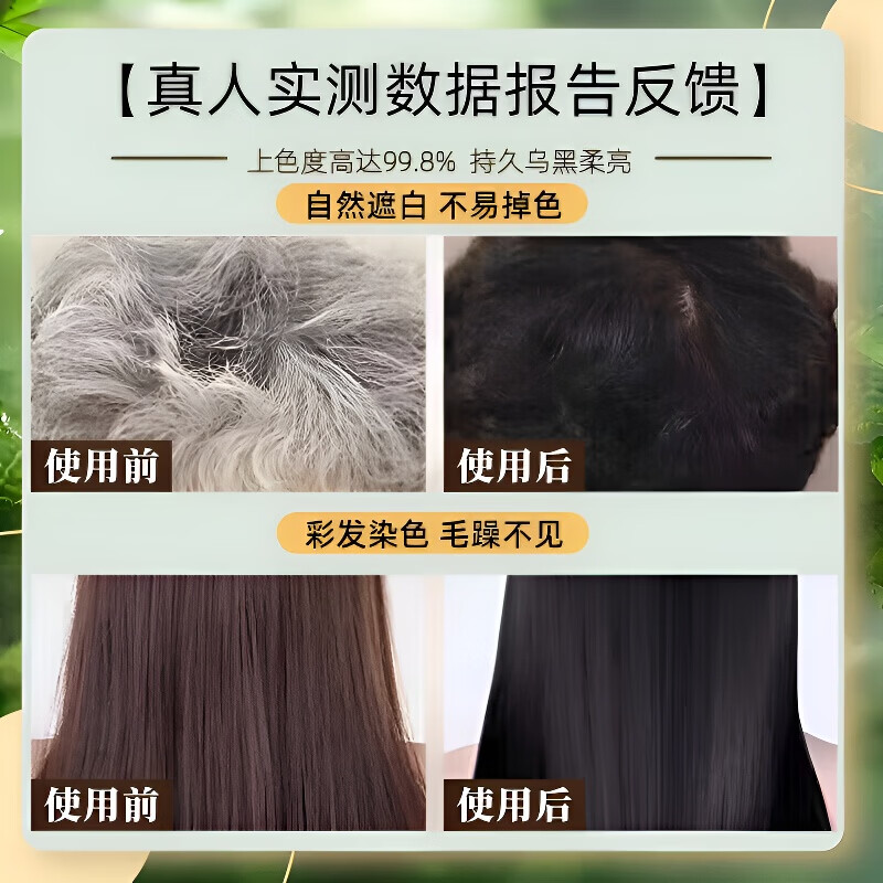 南京同仁堂一梳黑染发剂植物天然纯孕妇可用男女士自己在家染头发黑色遮白发 自然黑植物盖白发【贈送染发工具】 500ml