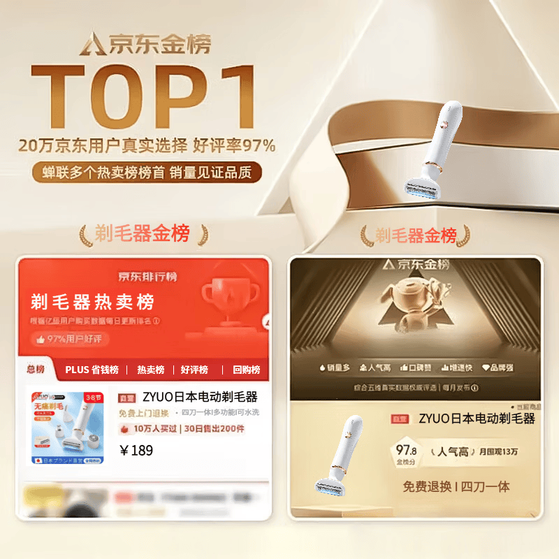 ZYUO日本电动剃毛器轻松脱除腋毛腿毛守护私密男女通用安全刮毛刀神器 【四刀一体多功能】主推款-不留黑点剃毛器