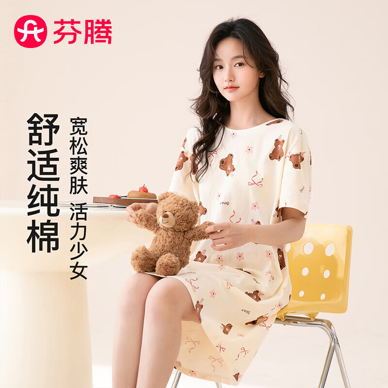 芬腾睡裙女【纯棉】新疆棉家居服女士睡衣睡裙女短袖裙26夏新款 奶黄 L