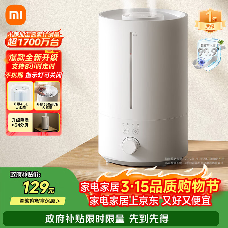 米家小米加湿器3 家用卧室大容量办公室桌面轻音空气加湿器 MJJSQ07DY礼品保湿送女生