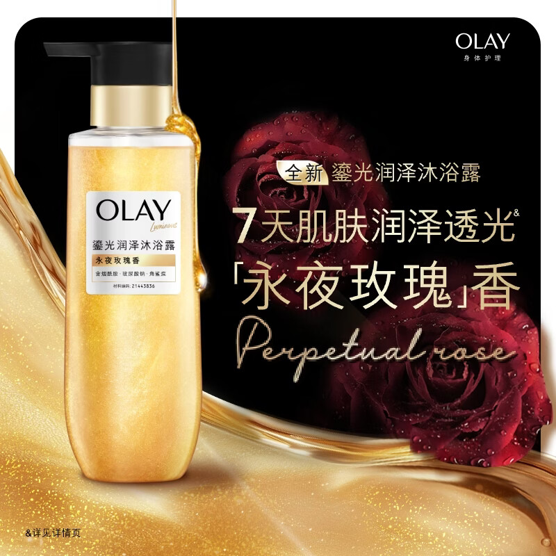 OLAYȫ���̹�������ԡ¶�ƽ�ƿ350g��ҹõ�������ӽ�����־�������Ů 50.05Ԫ