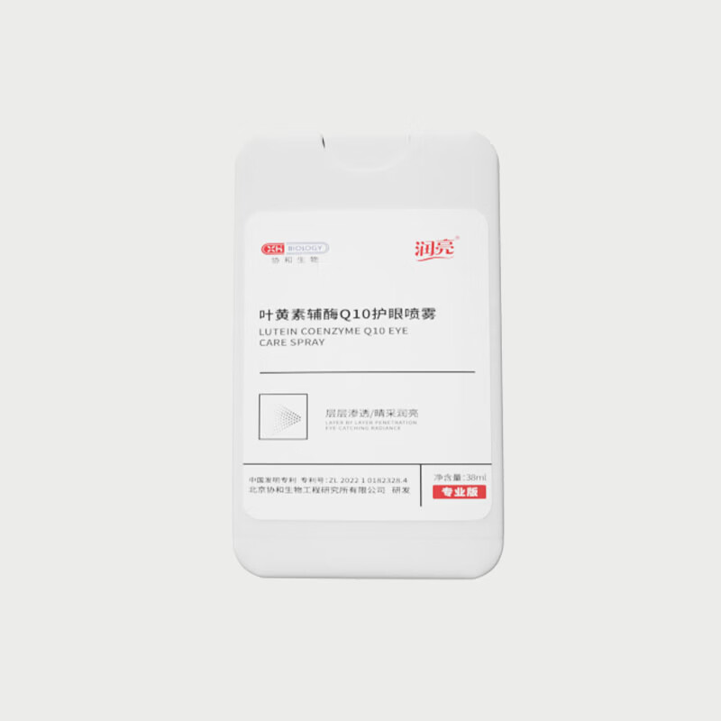 润亮叶黄素辅酶 Q10 眼部喷雾 外用护眼喷雾舒缓眼干涩 专业版  护眼喷雾2瓶*38ml（专业版线下同款）
