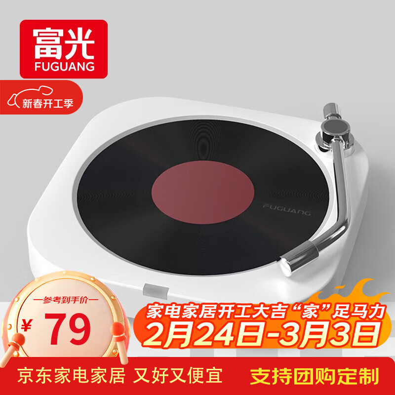 富光智能玻璃杯加热水杯垫家用可调温杯垫自动恒温保温垫加热牛奶神器 【蓝牙提醒 拨杆调温】优雅白（仅杯垫 额定功率15W）