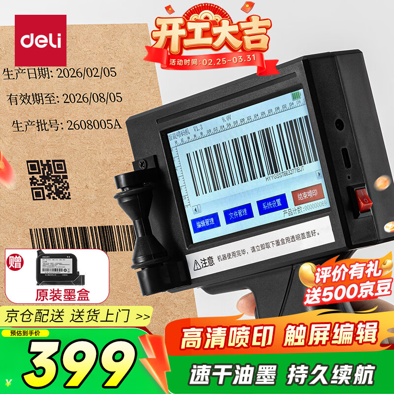 ������deli���ֳ����������������ȫ�Զ����ܰ�װ��ֽ��С�����ڴ��������ǹ������ӡ���������ٷ�����GE106I 399Ԫ