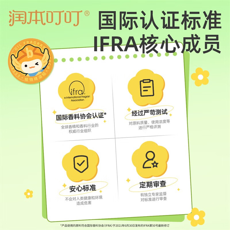 润本（RUNBEN）植物精油贴宝宝儿童学生专用卡通贴成人大人可用户外随身贴纸 【共36贴】经典体验装36贴