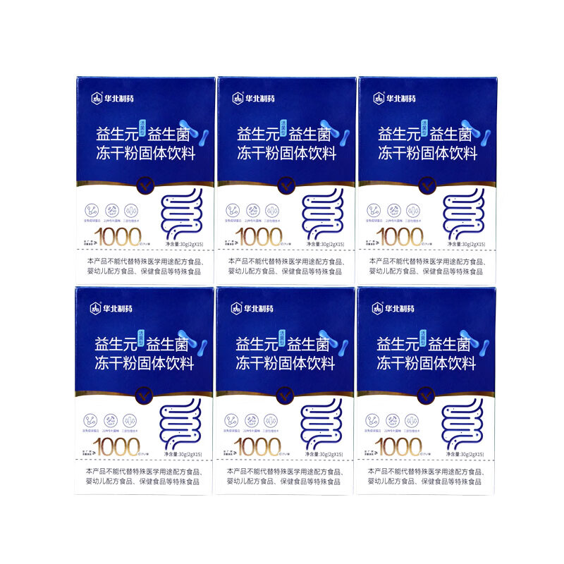 华北制药大健康益生元益生菌冻干粉 21种专利菌株 含免疫球蛋白 旗舰店发货 15条*6盒