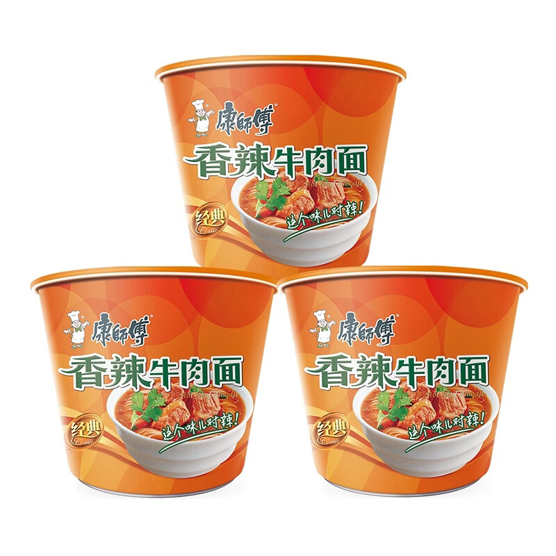 康师傅方便面 经典桶 香辣牛肉面111g*3桶 泡面桶装速食 方便食品