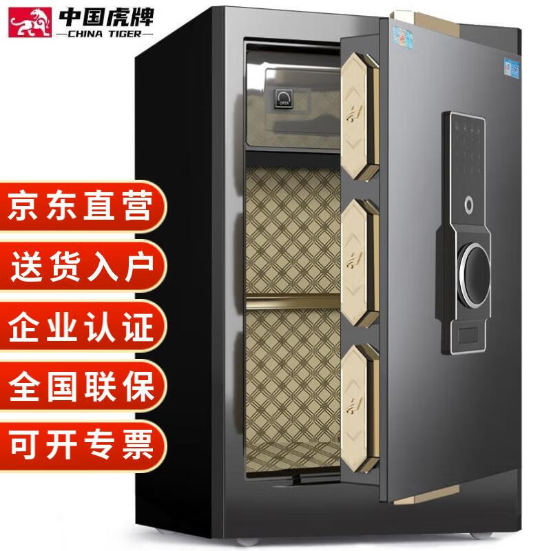 精美保险柜/箱价格走势及销量趋势分析|保险柜箱价格波动查询