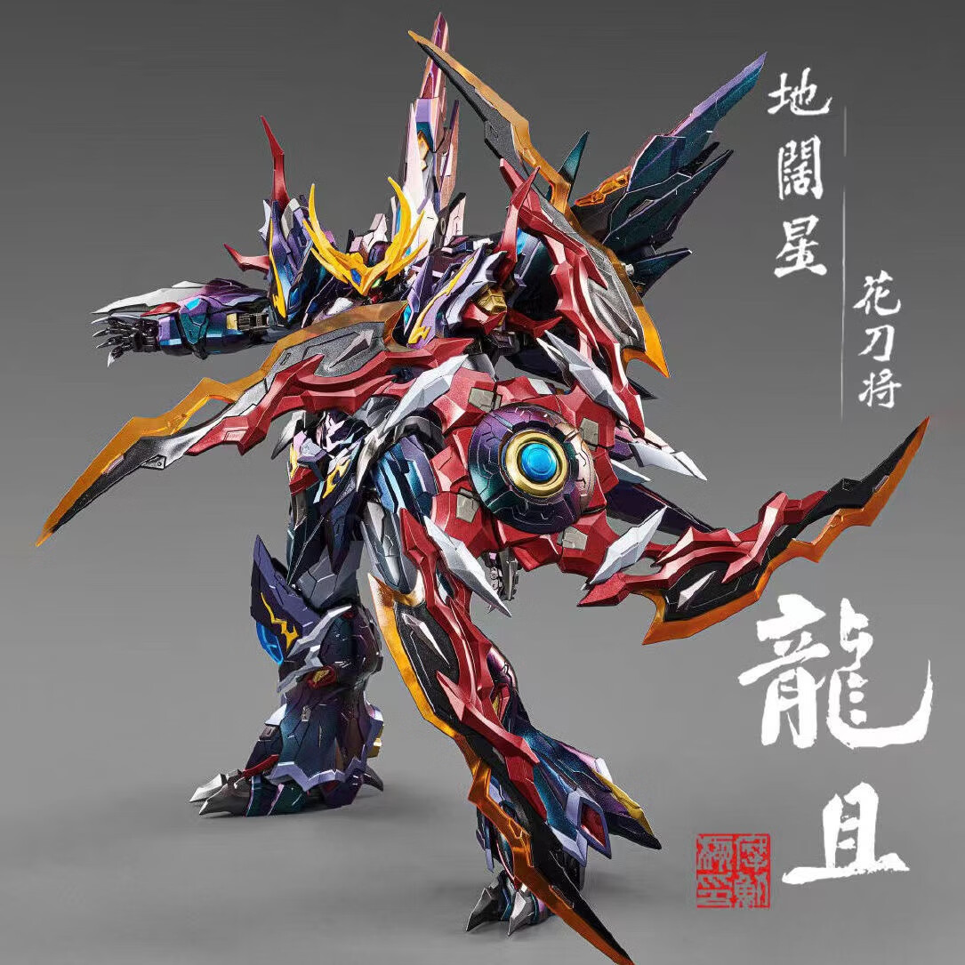 2022新款摩动核星魂将三国摩动核mg高达模型手办敖丙赵云吕布关羽白起