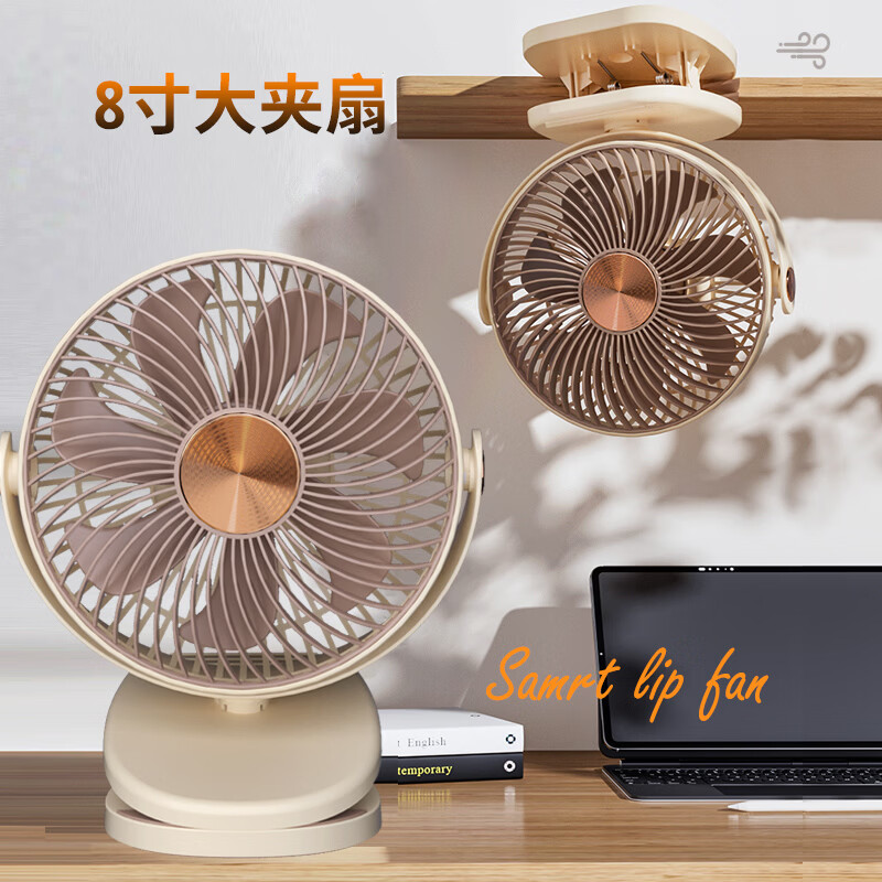 那时海8寸大夹扇usb充电风扇桌面小风扇长续航夹式壁挂夹子电风扇学生宿舍床头扇静音大风锂电池便携风扇 充电款3600mah充插两用 usb数据线