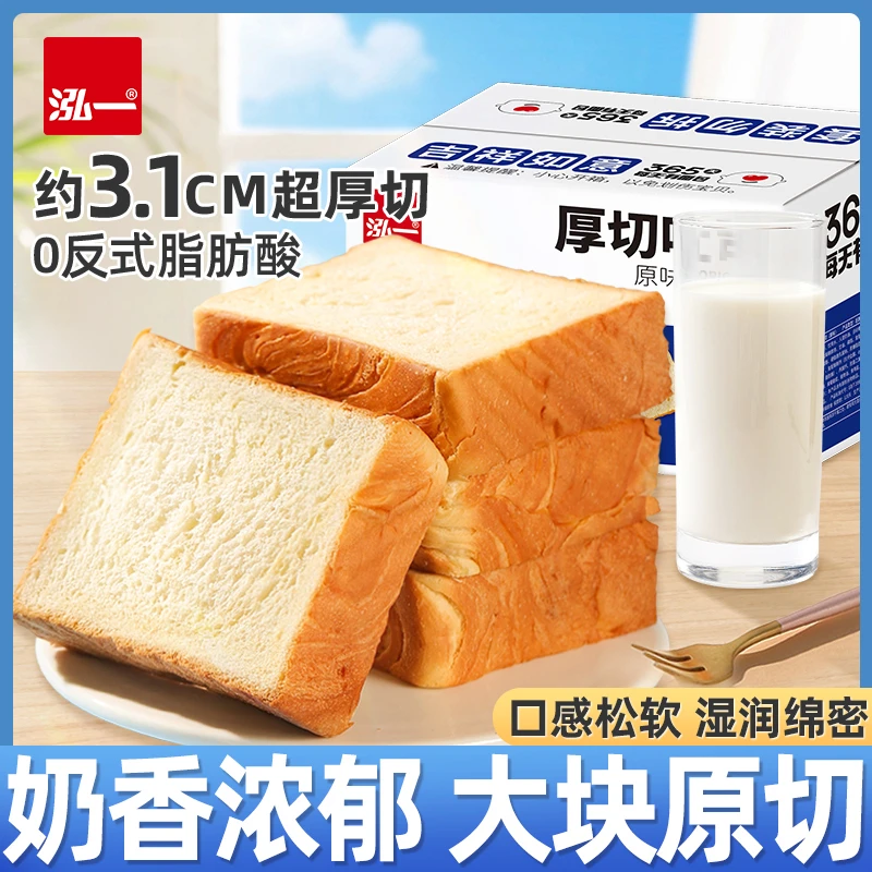 泓一厚切吐司面包1000g 早餐代餐办公室下午茶休闲零食量贩装 【约14包】厚切吐司面包1000g