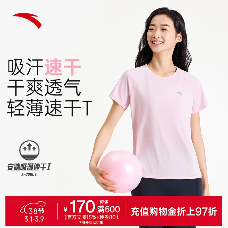 安踏速干T丨跑步短袖t恤女士春季新款薄款透气健身训练服运动上衣 刚柔粉-9 M (女165)
