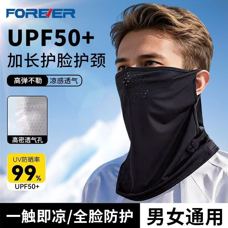 永久骑行防晒面罩男士夏季防紫外线挂耳口罩护颈遮阳骑车冰丝透气面巾 深灰+深灰【冰感舒爽丨透气不闷】挂耳款