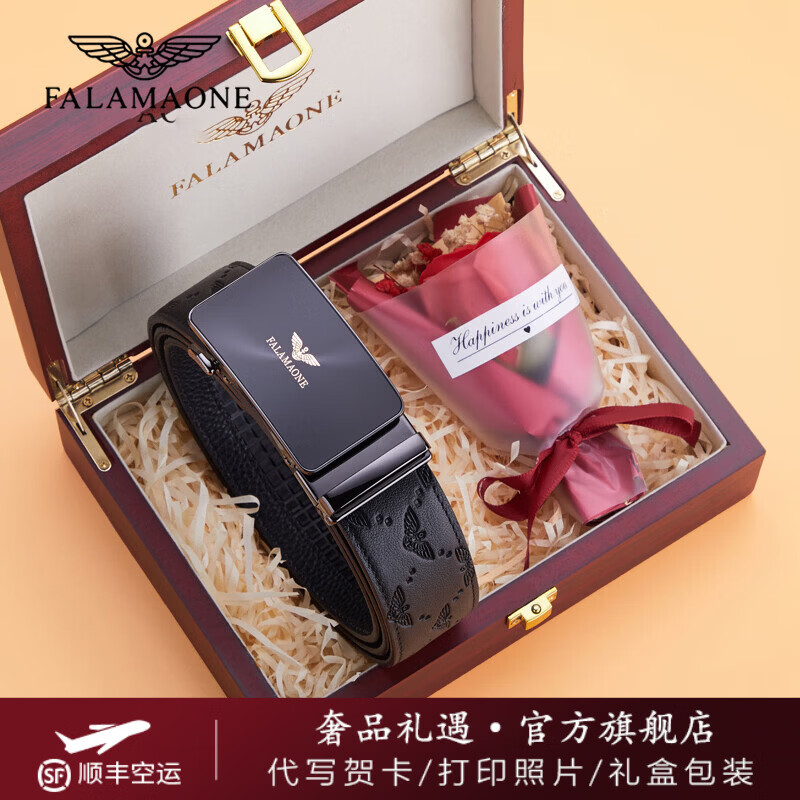 FALAMAONE法莱阿玛尼男士腰带真皮奢侈品正品2025经典款牛皮皮带男士自动扣 新款压花纹【花束+实木礼盒】 120cm 改尺寸下单备注或联系客服