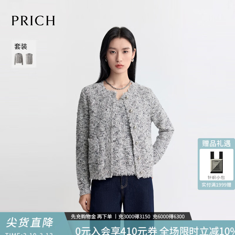 PRICH时尚小香风花纱肌理毛边圆领针织开衫2026春新款宽松上衣新 15灰色针织开衫 S 160