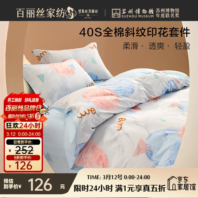 ����˿���������״��ޱ��״���ѧ�����ᴲ����Ʒ���˴�ȫ�ޱ��� 126Ԫ