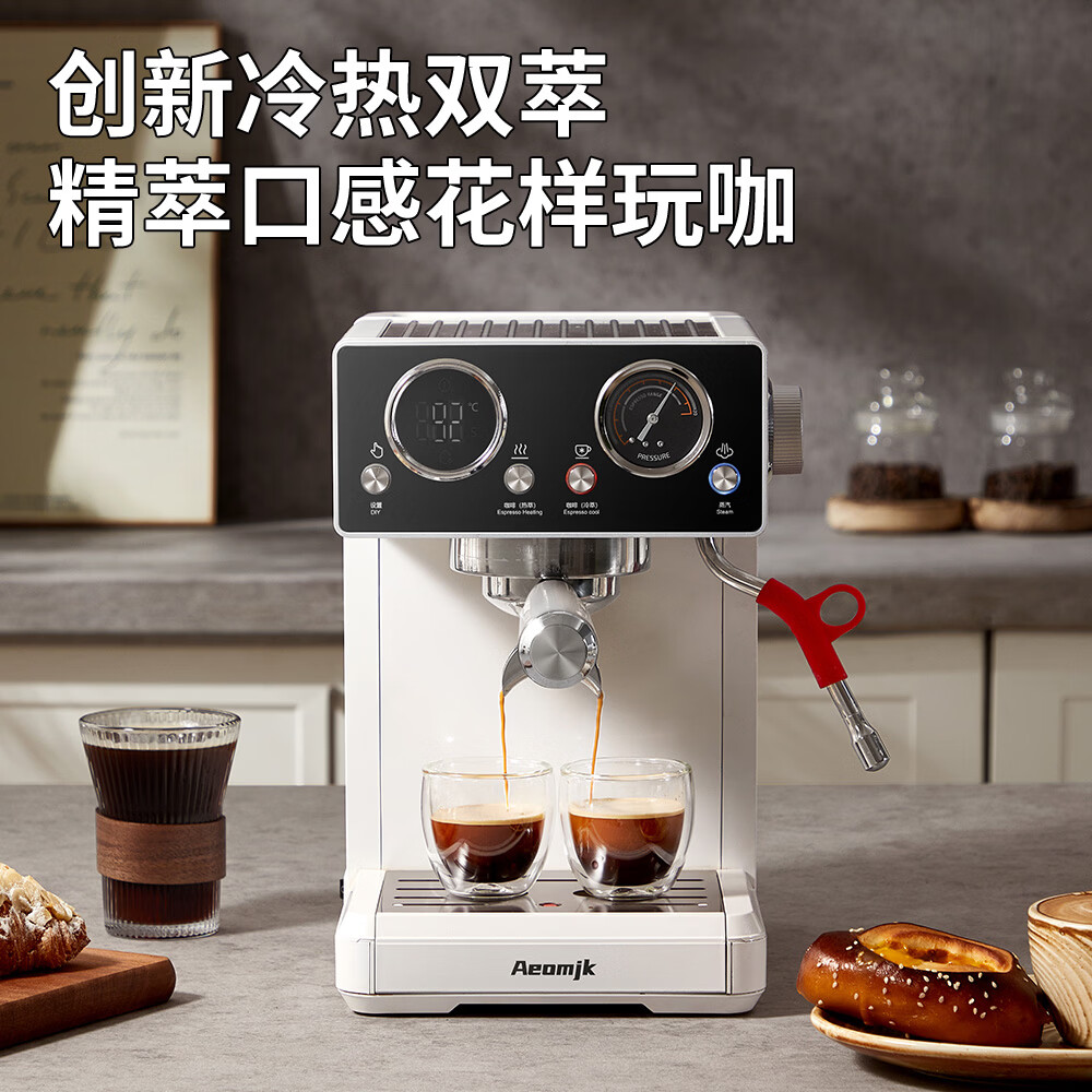 AEOMJK艾摩客半自动咖啡机 双锅炉 商用级萃取冷热双萃58MM家用小型蒸汽打奶泡【节日送礼物】CM5119 【双锅炉加热】58mm萃取系统