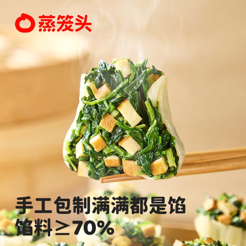 蒸笼头【马兰头纸皮翡翠烧麦】加热半成品速食早餐苏式手工薄皮烧卖 马兰头翡翠烧麦(240g4只)*4袋