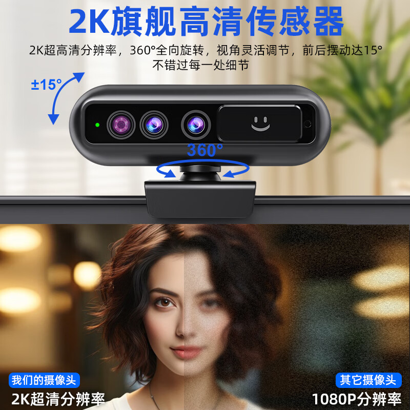 MoertekWindowsHello 2K电脑摄像头人脸解锁免驱动台式笔记本外置摄像头办公会议网课直播视频家用摄像头 2K Windows hello人脸识别