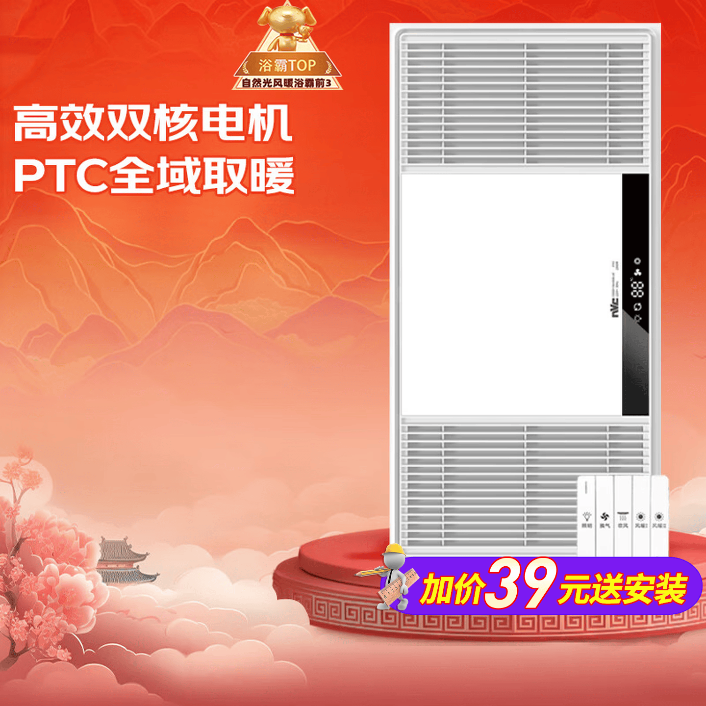 雷士（NVC）大功率暖风机排气扇照明一体卫生间集成吊顶风暖风机浴霸浴室 【爆款】Y251|广域出风|两档五合一