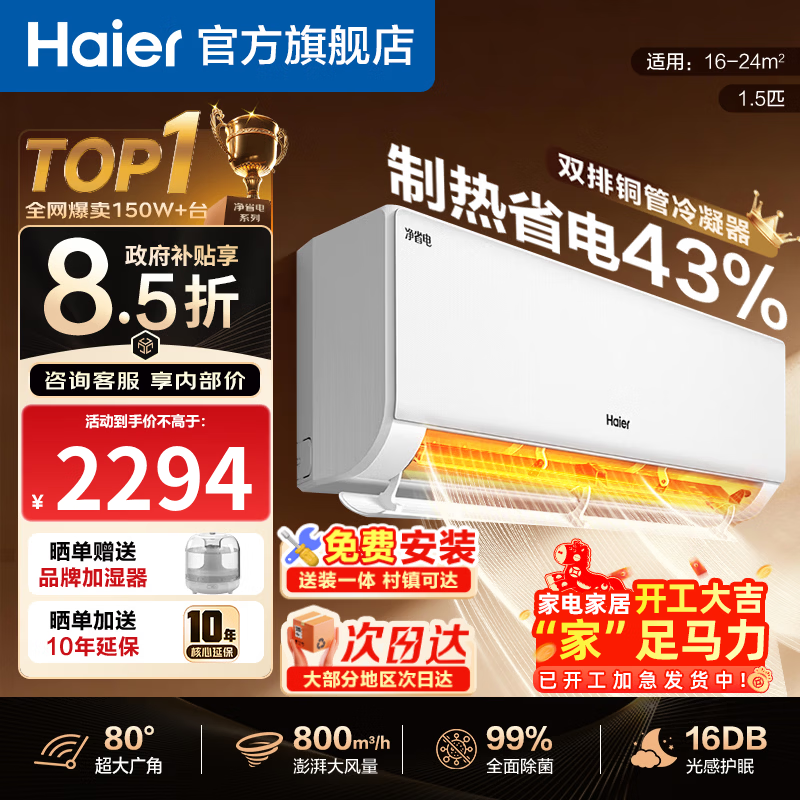 �����յ� ��ʡ��1.5ƥ/1ƥ ��һ����Ч��Ƶ��ů���� ˫��ͭ�����������ұڹ�ʽ�յ��һ� �Ծɻ��� 1.5ƥ �������� ����ʡ��43% 35E1-1