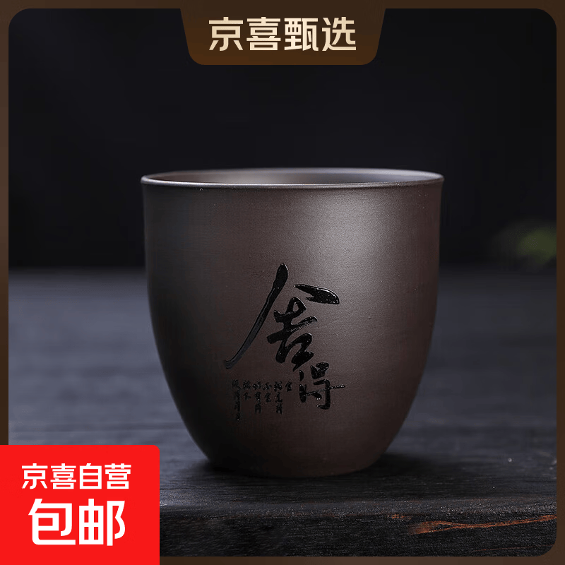 紫砂壶茶具套装家用整套带过滤网大号单壶功夫茶具功夫茶杯泡茶壶 紫砂-舍得-龙肚杯单个